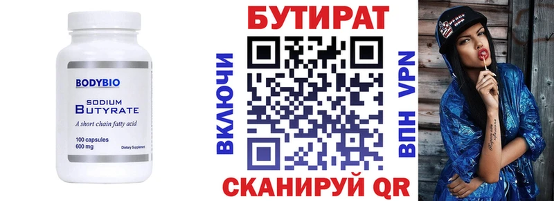 Бутират GHB  Елизаветинская 