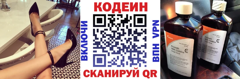сайты даркнета Telegram Елизаветинская Кодеиновый сироп Lean напиток Lean (лин) ссылка на мегу как зайти