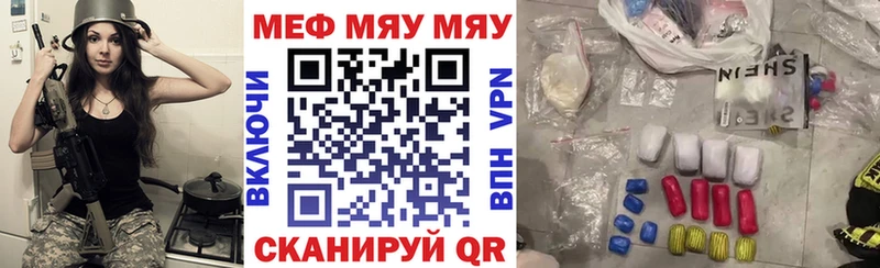 Мефедрон кристаллы Елизаветинская