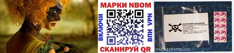 Марки NBOMe 1,8мг  Елизаветинская 