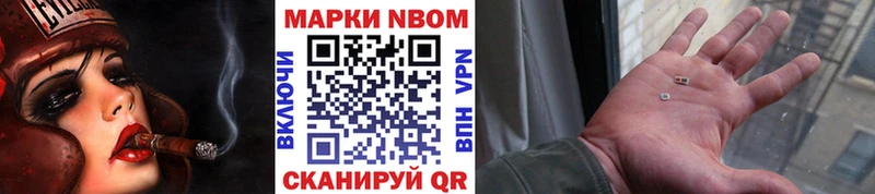 Марки NBOMe 1500мкг Елизаветинская